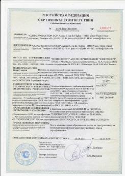 06.07.2010 Новоалтайск - Clipso. Изделия профильно-погонажные из ПВХ, профили фасонные