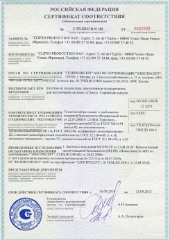 20.05.2014 Новоалтайск - Clipso. Полотно из полиэстровой ткани, пропитанное полиуретаном