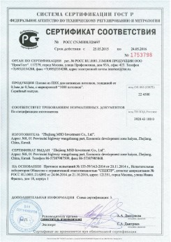 25.05.2015 Новоалтайск - Zhejiang. Пленка из ПВХ для натяжных потолков. По спецификации изготовителя