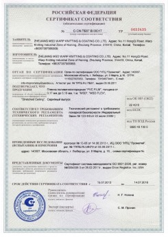 07.04.2017 Новоалтайск - Pongs. Материал текстильный для изготовления натяжных потолков